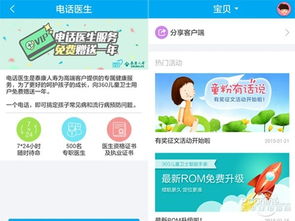 360安全衛(wèi)士3代智能手表評(píng)測(cè) 性價(jià)比卓越的健康伴侶