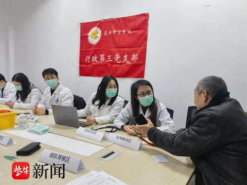 一站式義診 構(gòu)筑社區(qū)居民的健康守護防線
