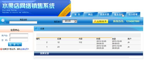 計(jì)算機(jī)編程php網(wǎng)頁源碼水果網(wǎng)上銷售系統(tǒng)mysql數(shù)據(jù)庫web結(jié)構(gòu)html布局