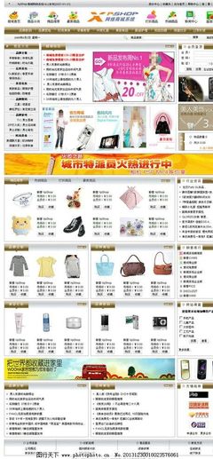 網絡綜合商城購物系統圖片