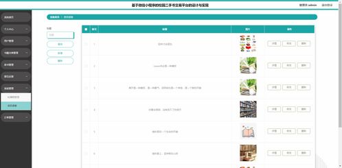 精品php微信小程序校園二手書交易平臺(tái)購(gòu)物商城