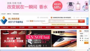 網(wǎng)上購(gòu)物商城安全門戶導(dǎo)航網(wǎng)站