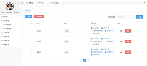 云鋪購代刷網系統全開源可運營程序搭建